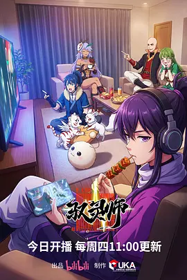 夏夜观测站